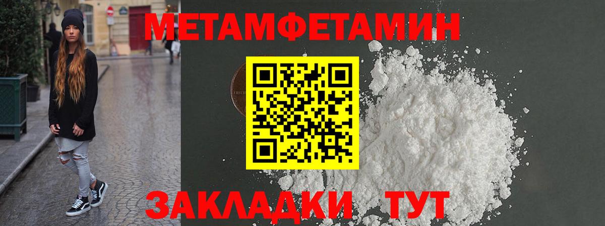Славянск-на-Кубани  АМФЕТАМИН  Вход с VPN  Amphetamine  Amphetamine Розовый 