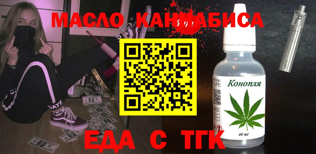 Славянск-на-Кубани  Cannafood конопля  Вход с VPN 