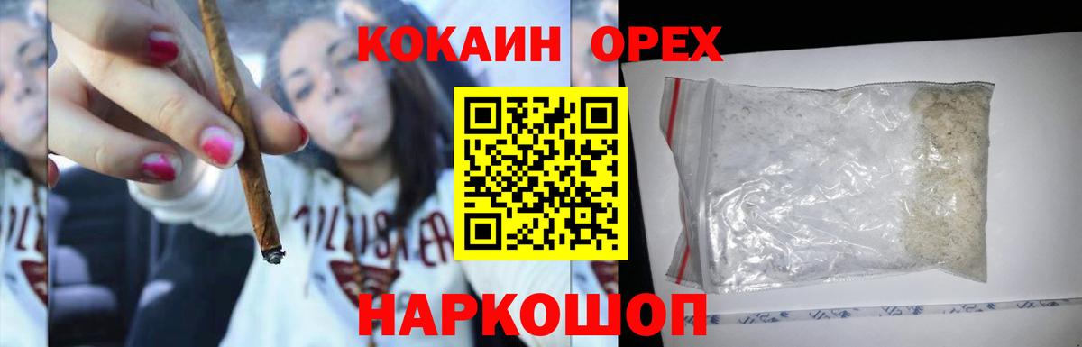 Кокаин Колумбийский  Вход с VPN  Cocaine FishScale  Славянск-на-Кубани 