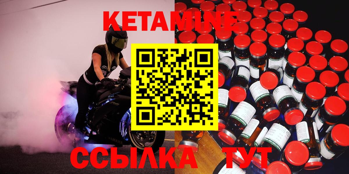 Кетамин ketamine  Вход с VPN  omg ONION  Славянск-на-Кубани  КЕТАМИН VHQ 