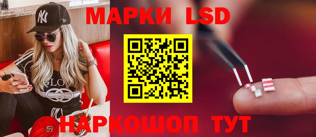 ЛСД экстази ecstasy Славянск-на-Кубани