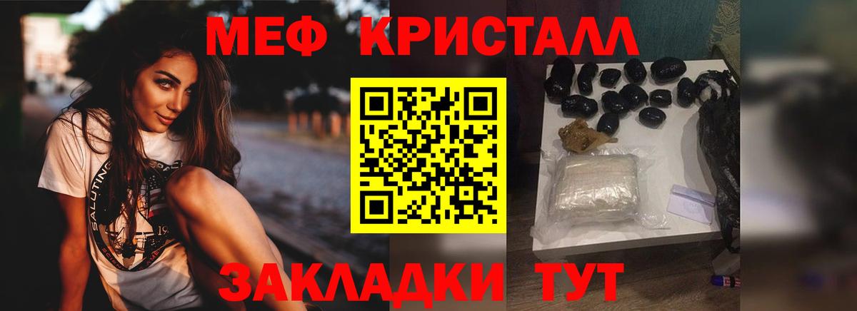 МЕФ кристаллы  сколько стоит  Славянск-на-Кубани  Вход с VPN  Мефедрон мука  МЕФ 