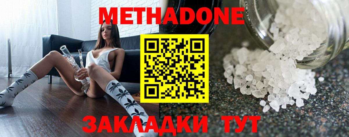 Меф Славянск-на-Кубани