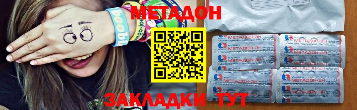 Метадон белоснежный  МЕГА онион  Славянск-на-Кубани  Вход с VPN 