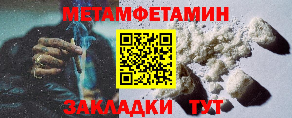 Первитин мет Славянск-на-Кубани