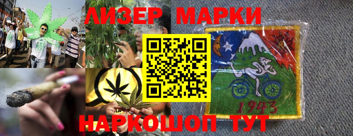 Славянск-на-Кубани  Марки 25I-NBOMe 1500мкг  Марки NBOMe  Марки 25I-NBOMe 1500мкг  Вход с VPN 
